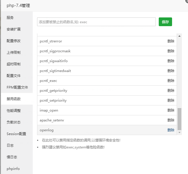 取消禁用 openlog 和 syslog